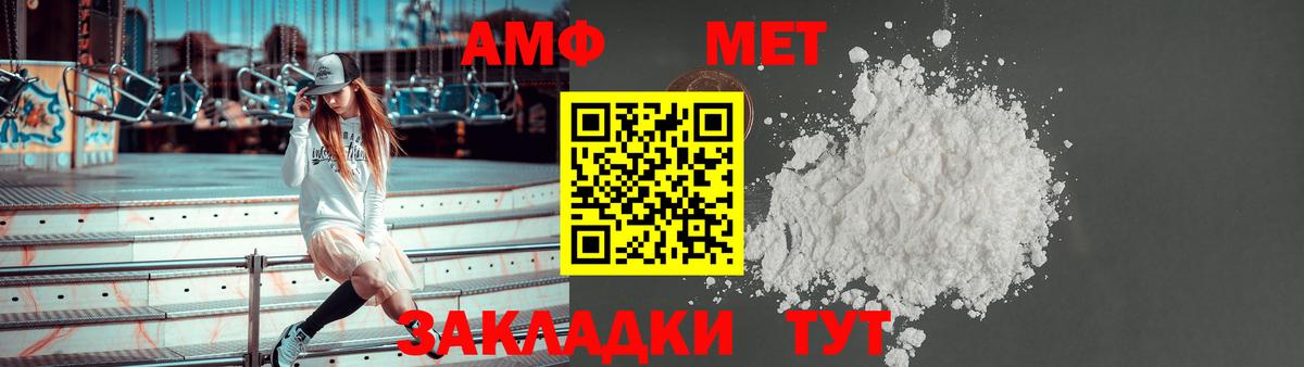 АМФ 97% Дзержинск