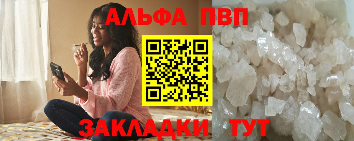Дзержинск  А ПВП крисы CK  Alfa_PVP крисы CK  Вход с VPN 
