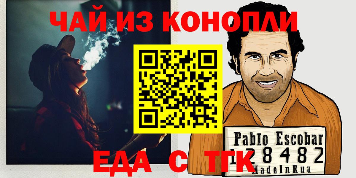 Дзержинск  Печенье с ТГК конопля  Вход с VPN 