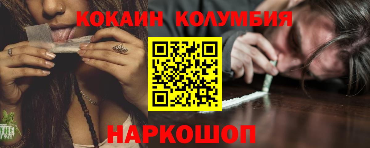 Cocaine Колумбийский Дзержинск