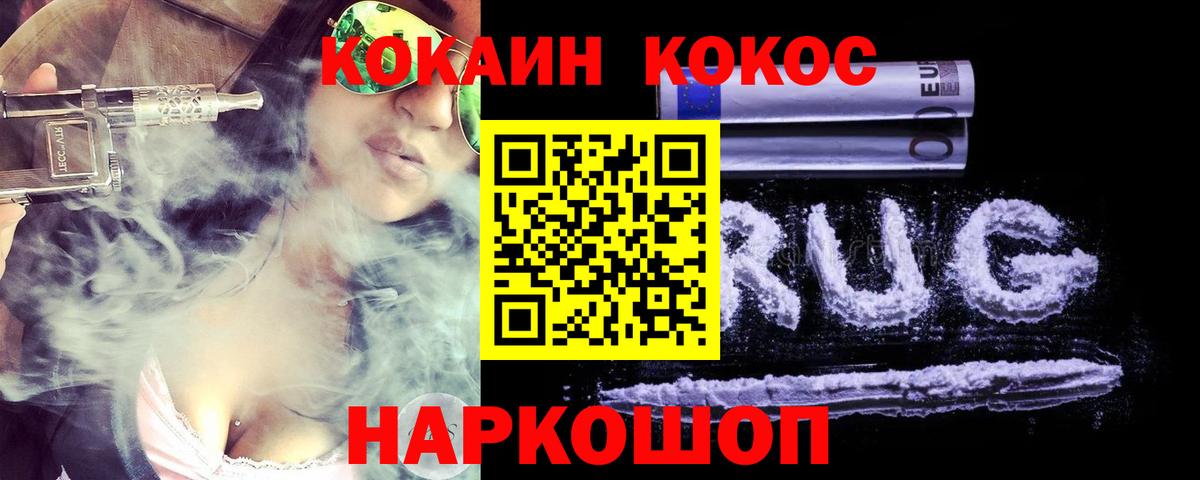 Кокаин 97%  Вход с VPN  Дзержинск  Cocaine Колумбийский 