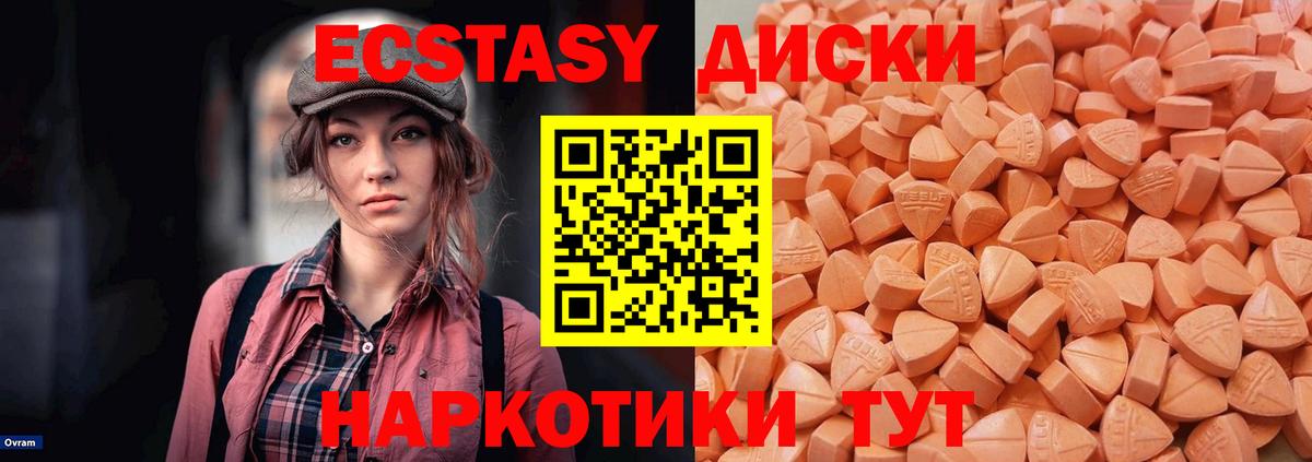 ЭКСТАЗИ mix  Вход с VPN  Ecstasy  Дзержинск 