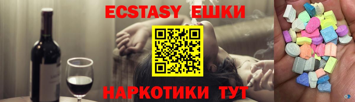 Ecstasy 300 mg Дзержинск