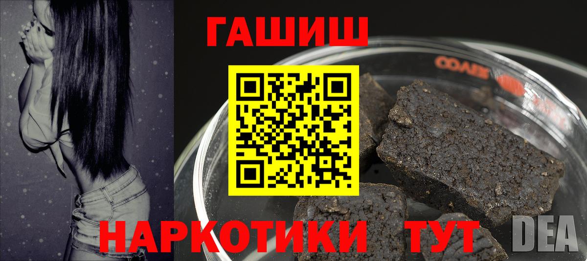 Гашиш Cannabis Дзержинск