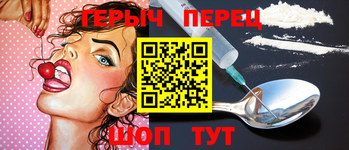 Дзержинск  ГЕРОИН белый  ГЕРОИН  Вход с VPN 