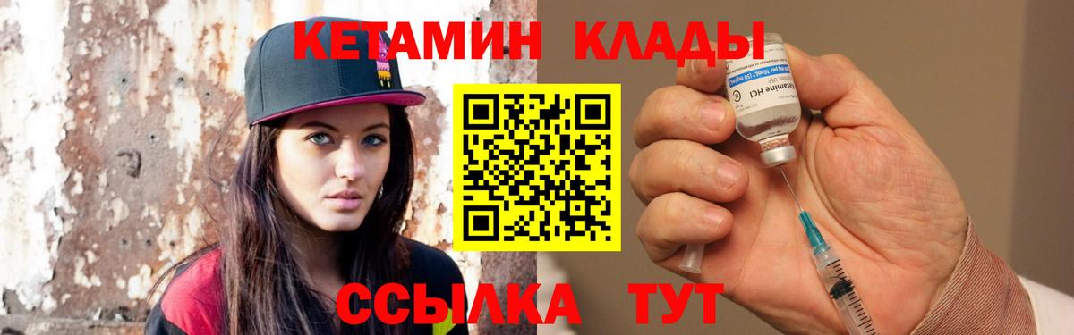 Кетамин ketamine Дзержинск