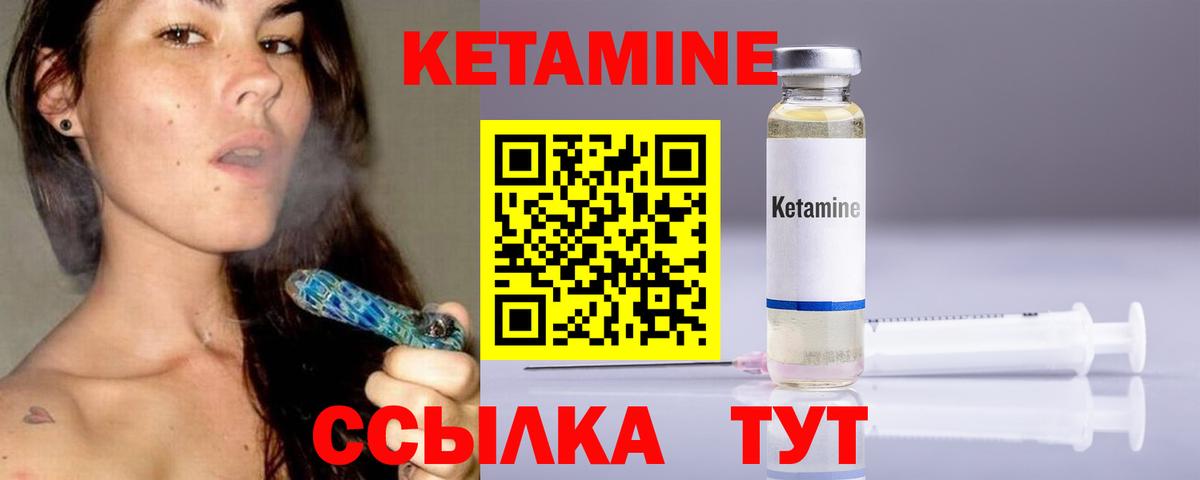 Дзержинск  КЕТАМИН ketamine  Вход с VPN  КЕТАМИН VHQ 