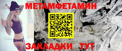 первитин Ливны