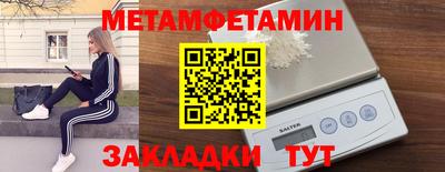 первитин Ливны