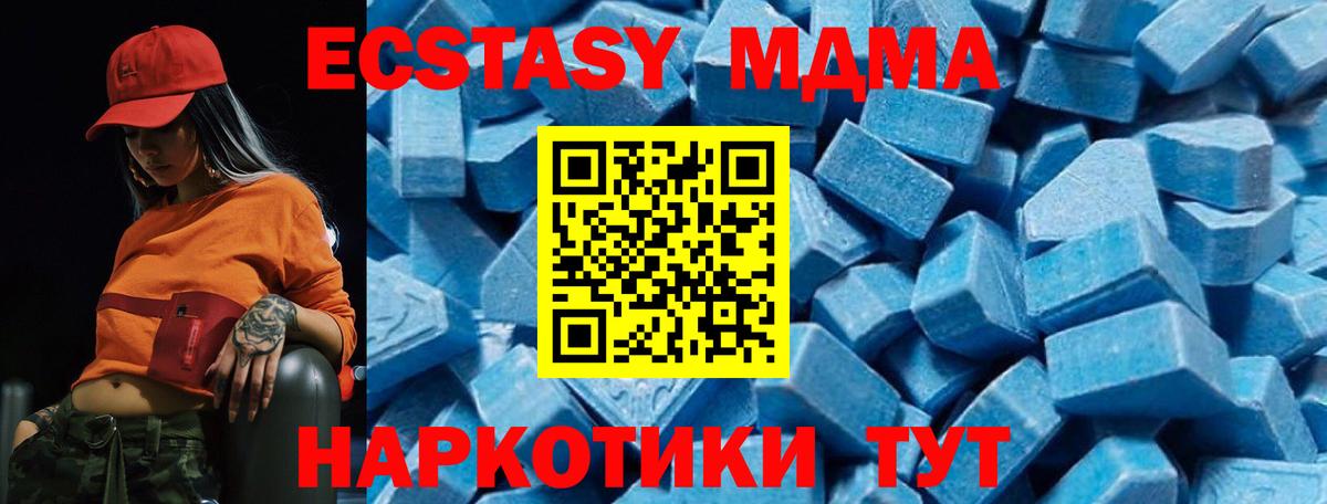 Дзержинск  MDMA Molly  МДМА  МДМА молли  Вход с VPN 