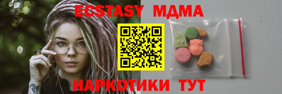 MDMA VHQ Дзержинск