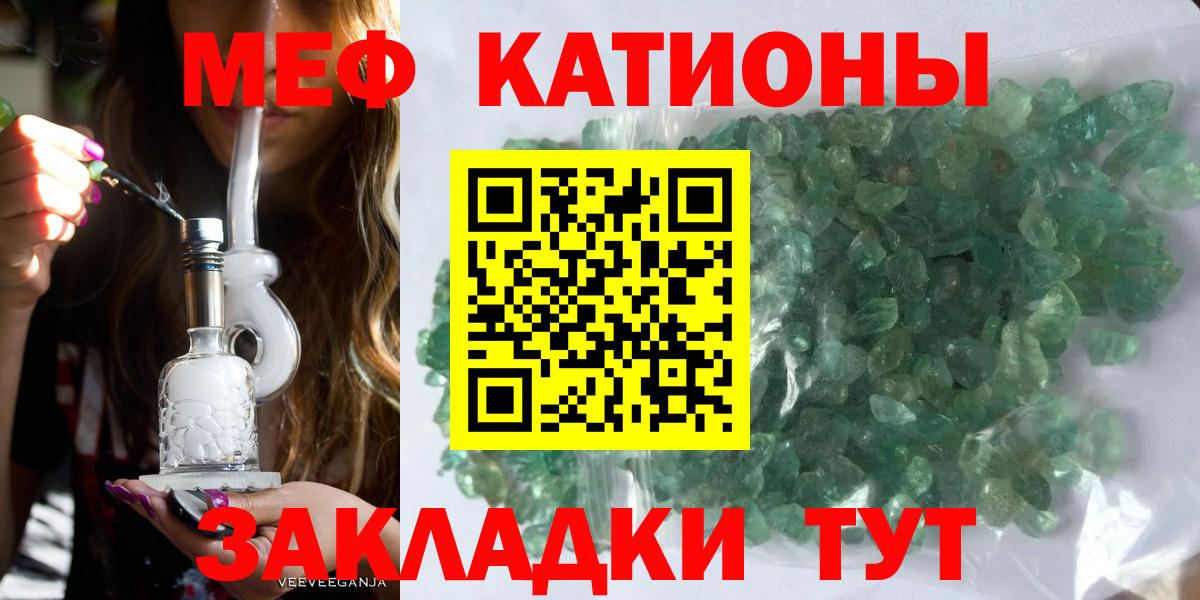 Меф мука Дзержинск