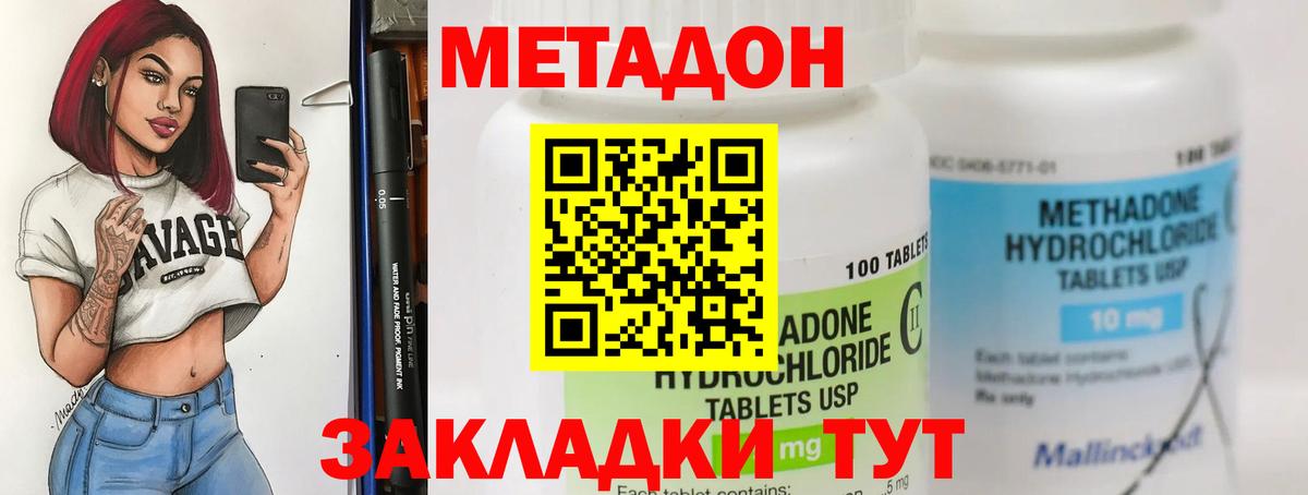 Метадон VHQ  shop как зайти  Дзержинск  Вход с VPN 