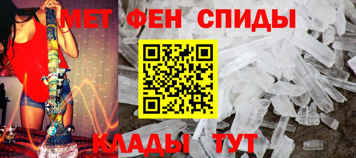 МЕТАМФЕТАМИН мет Дзержинск