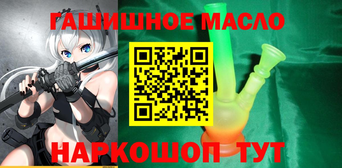 Дистиллят ТГК THC oil  Дистиллят ТГК вейп  Дзержинск  Вход с VPN 