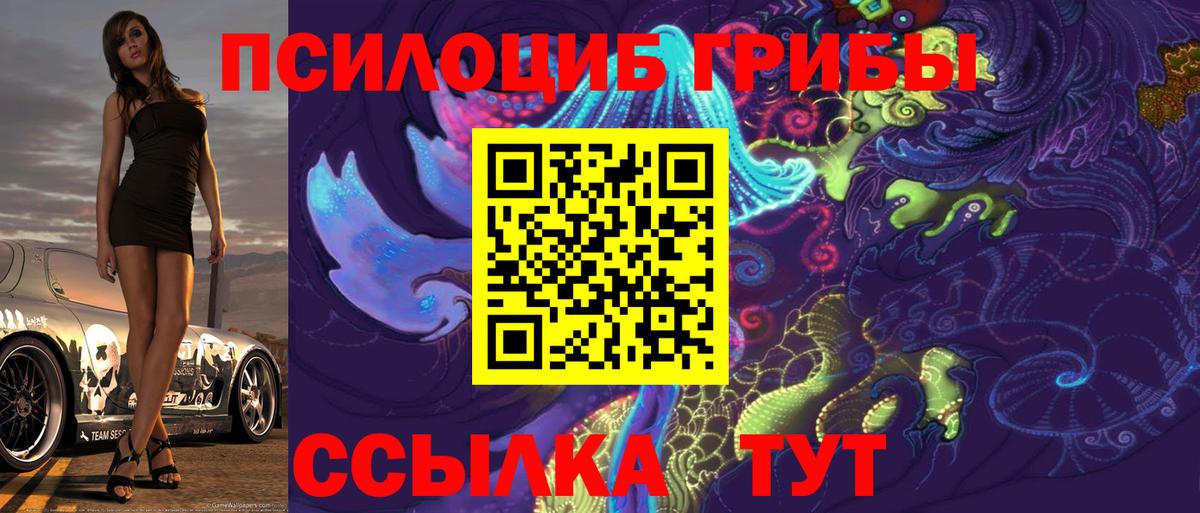 Галлюциногенные грибы мицелий  Галлюциногенные грибы MAGIC MUSHROOMS  Вход с VPN  Дзержинск 